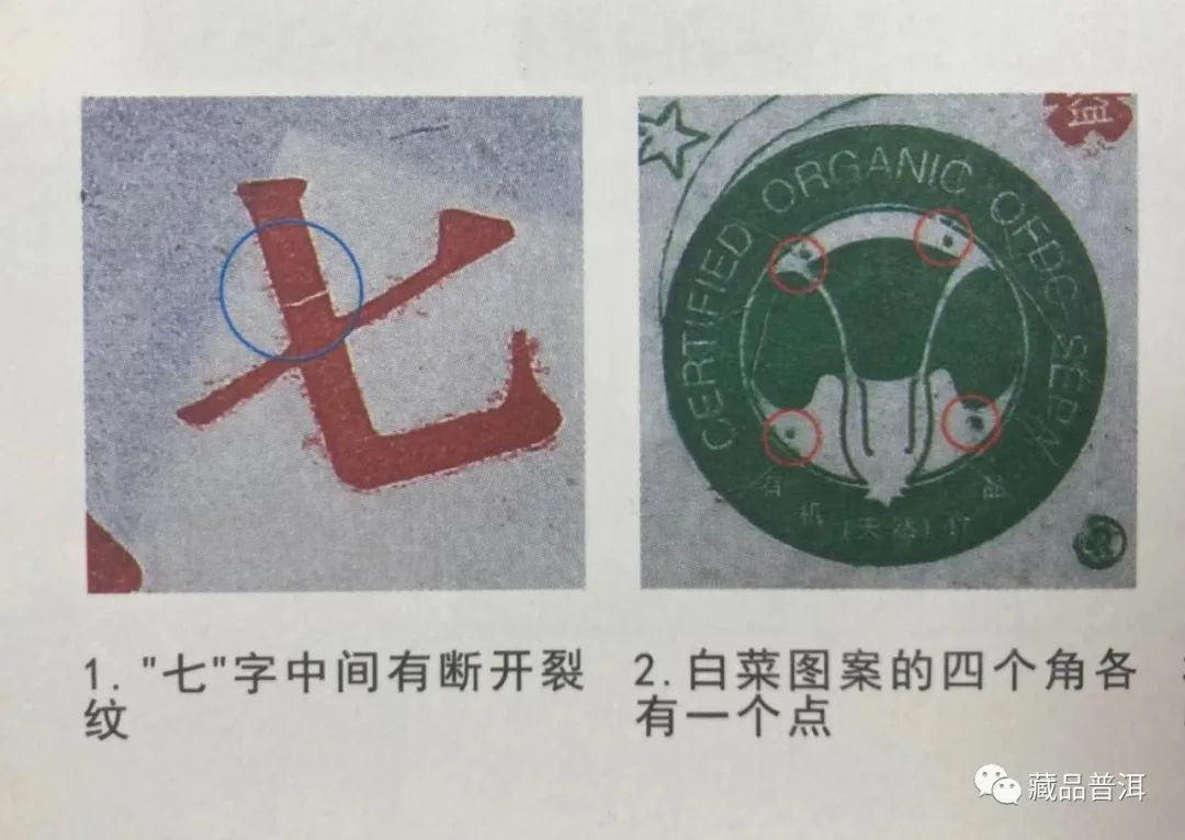 班章大白菜的来历,班章大白菜2021是真货吗