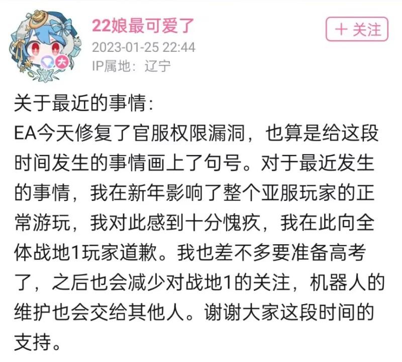 开挂主动承认错误还会被封吗,开挂还理直气壮
