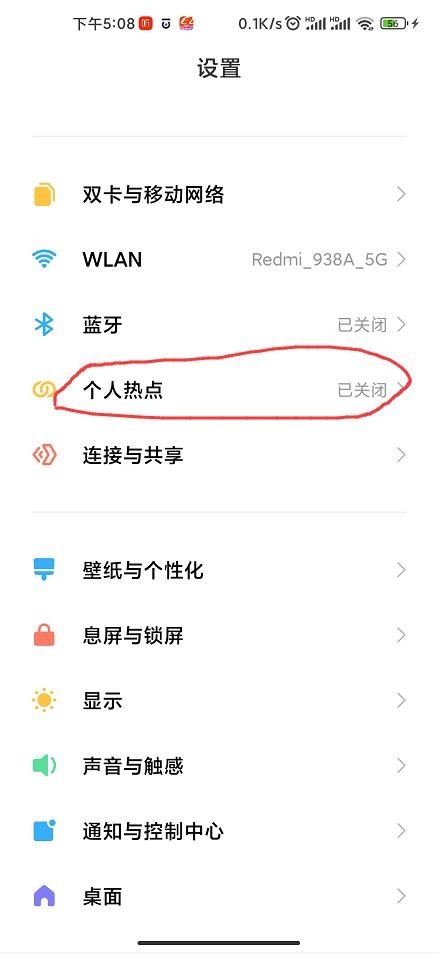 苹果手机当网卡给电脑上网,用旧手机给电脑做无线网卡