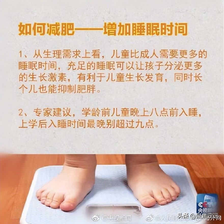 经验贴儿童肥胖应该如何正确处理,关于儿童肥胖家长需要认清的三点