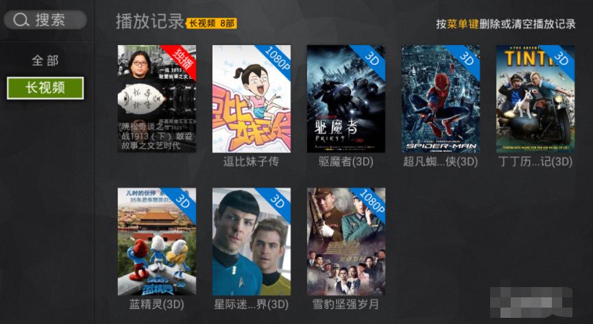 电脑多功能投影键盘,空中键鼠控制电脑电视