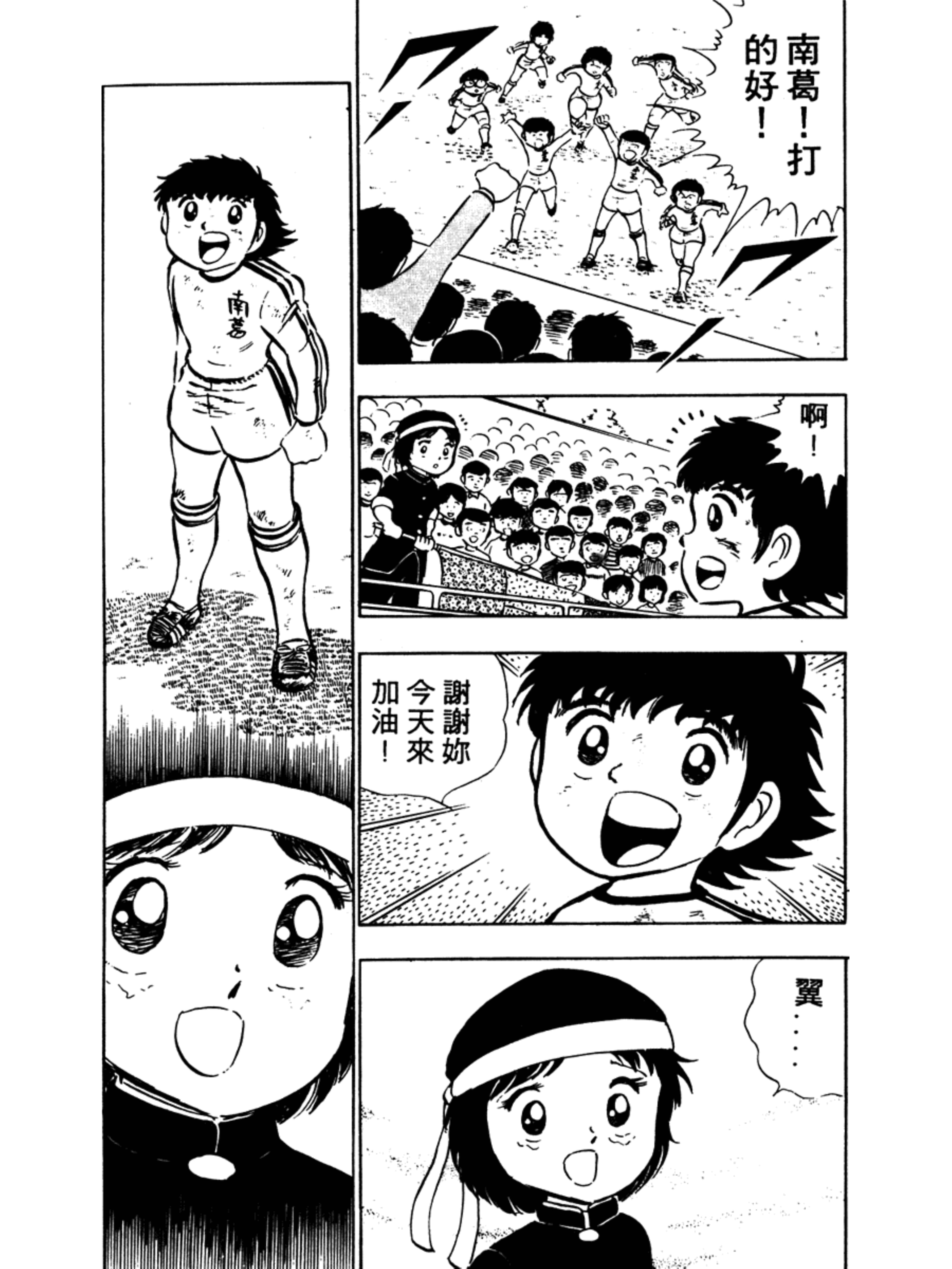 足球小将第二季结局怎么样,足球小将第二部大结局