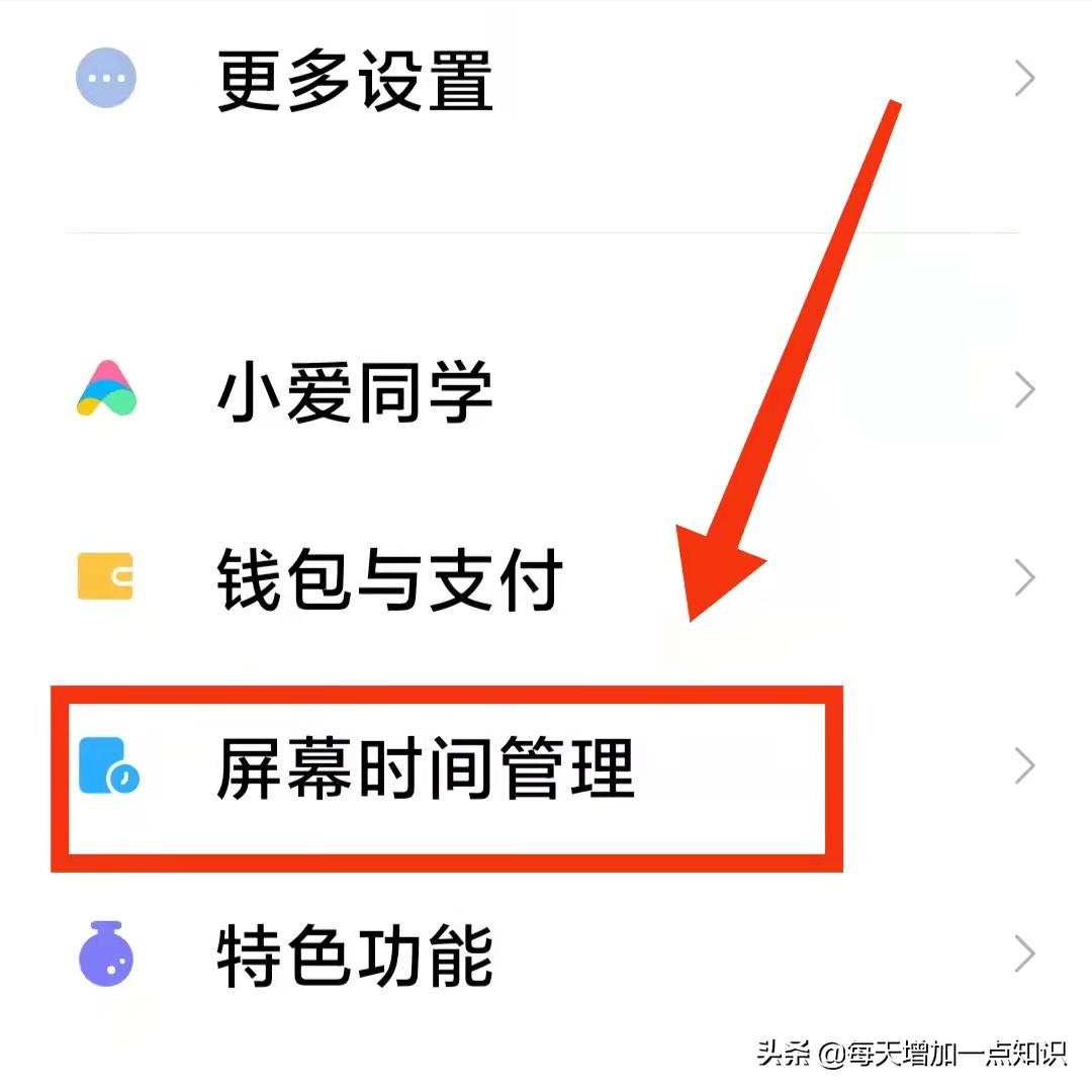 如何设置手机屏幕时间华为,如何设置手机屏幕使用时间