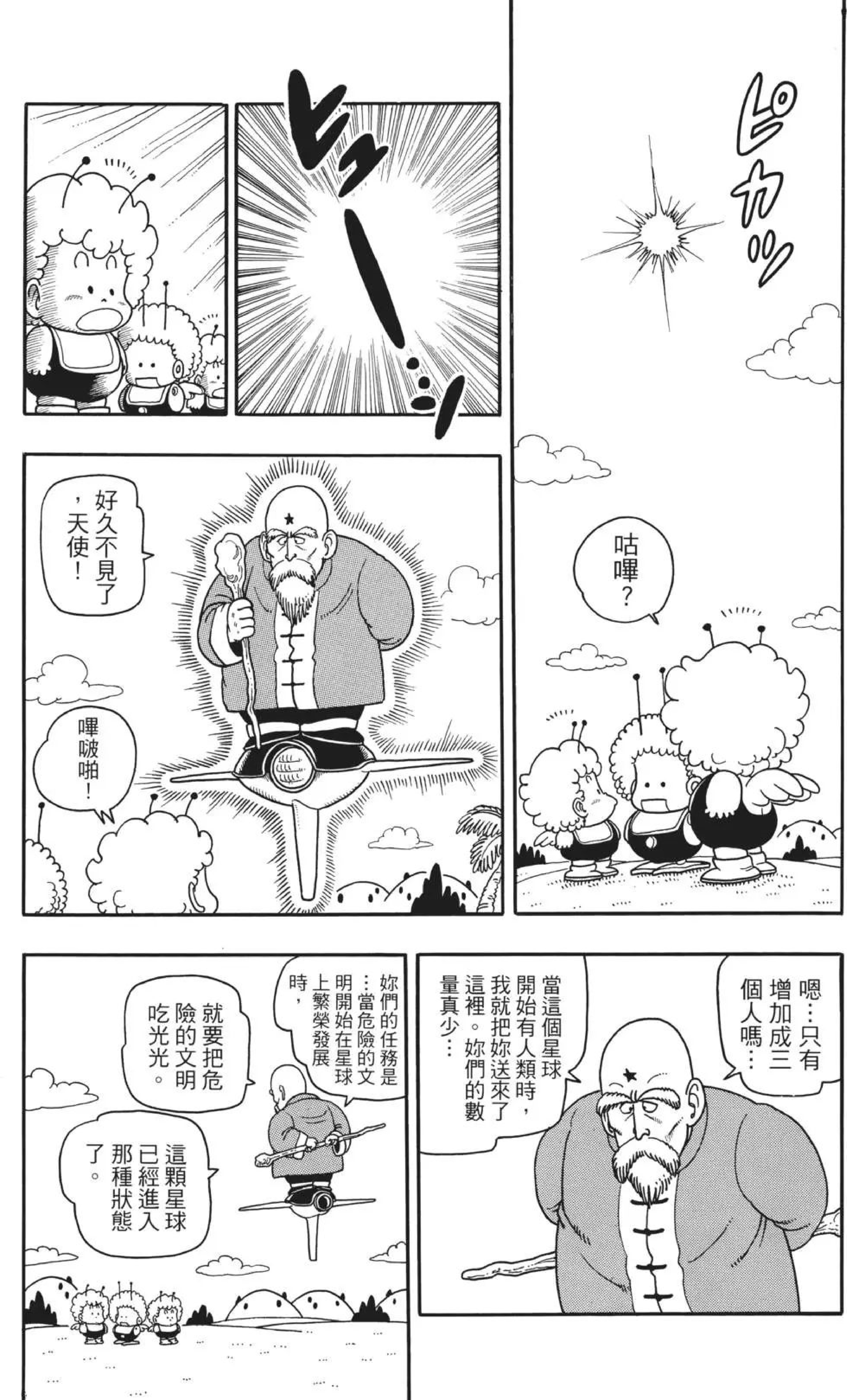 阿拉蕾小吉的由来,阿拉蕾小吉身份