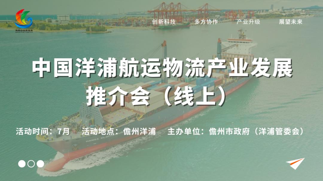 海南招商引才平台,海南引才招商