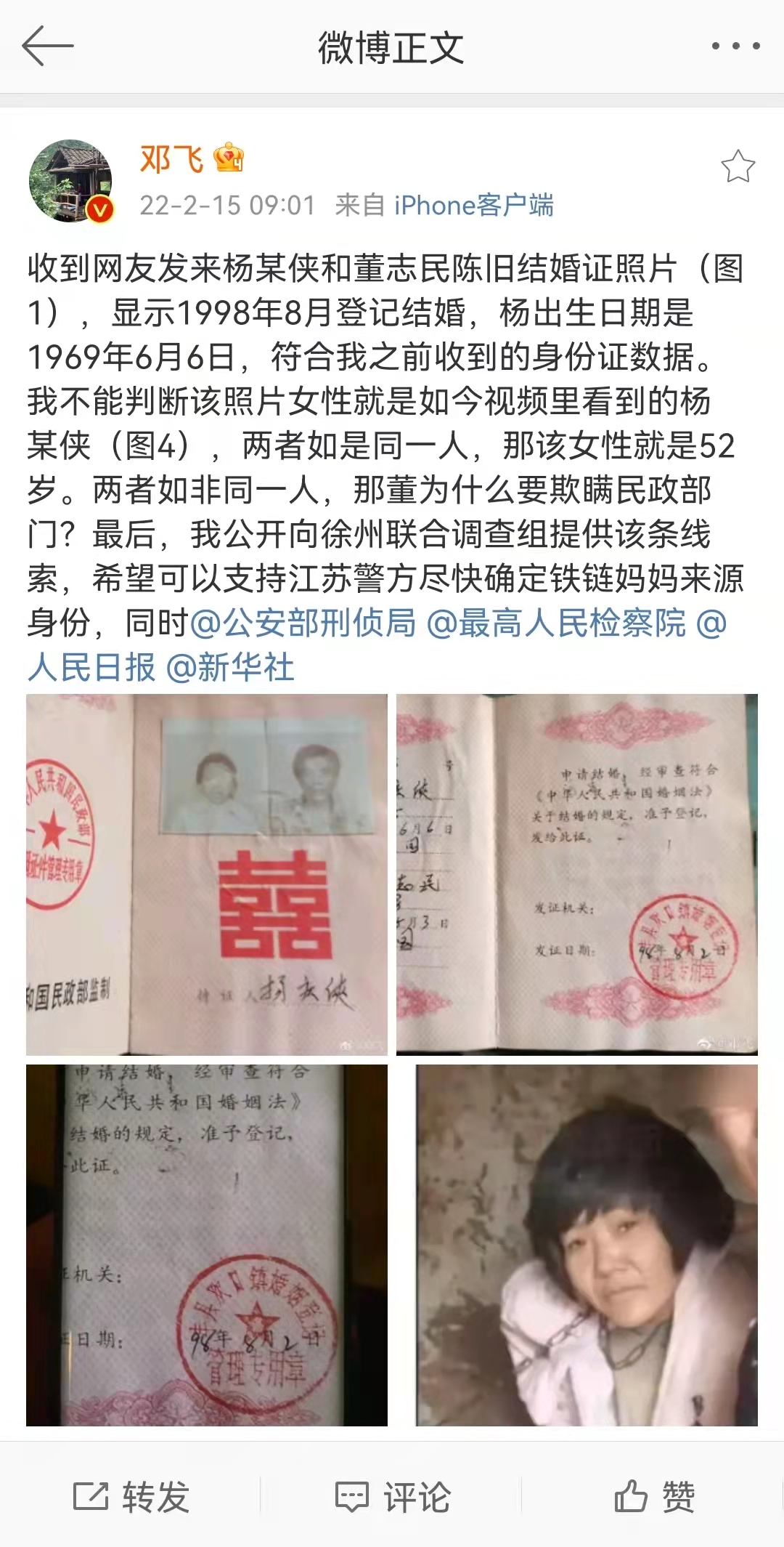 江苏丰县女子生育八孩事件,江苏生育八孩调查