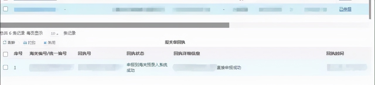 清关用的hs编码和报关的区别,报关审核后hs编码怎么办