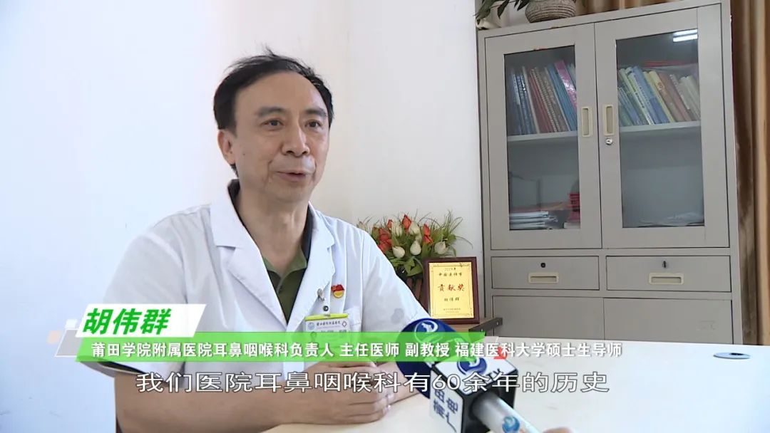 莆田耳鼻科,莆田学院附属医院耳鼻喉科主任