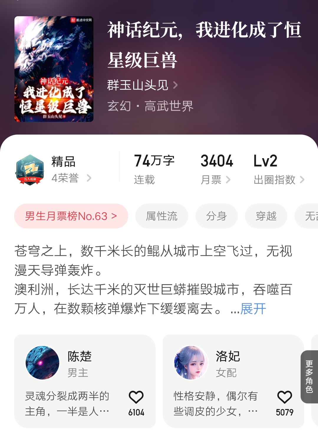 五月起点新增万订作品汇总：33本创造最高纪录，万古神帝出人意料