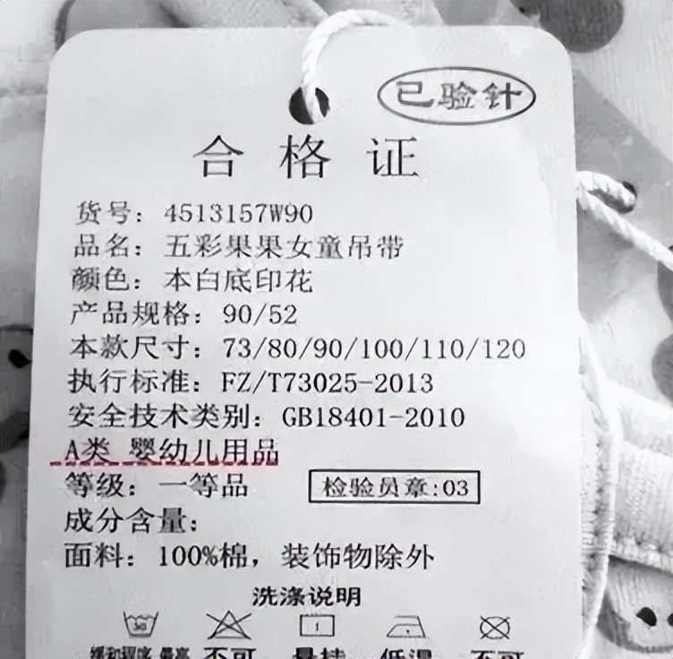 央视曝光的毒衣服有婴幼儿的吗,央视曝光的毒衣服品牌名