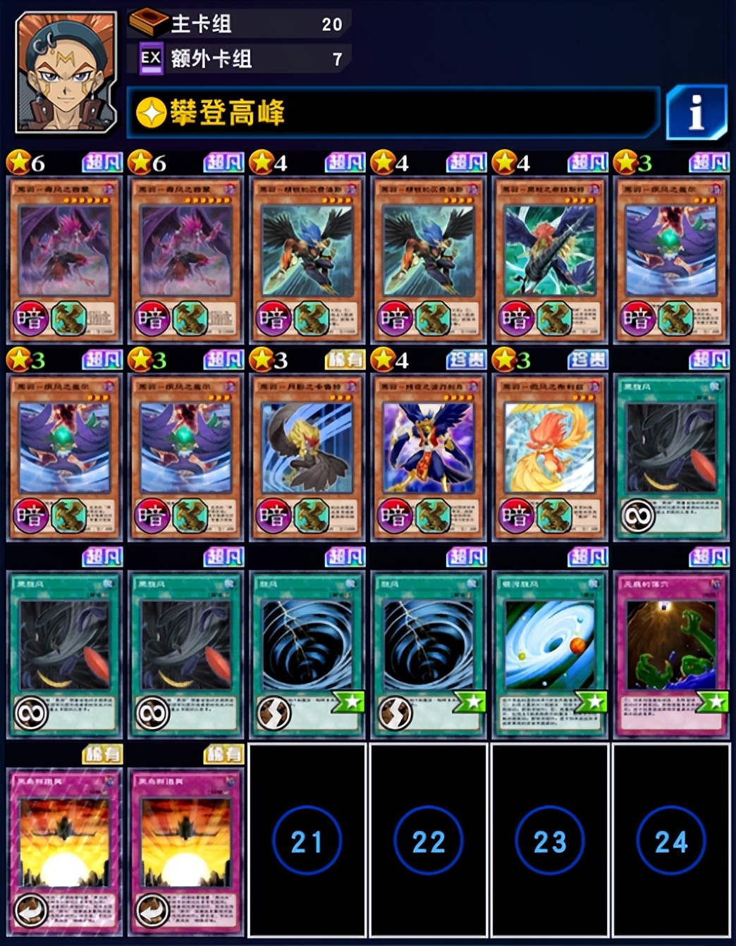 游戏王决斗链接14日更新,游戏王决斗链接2024年强势卡组