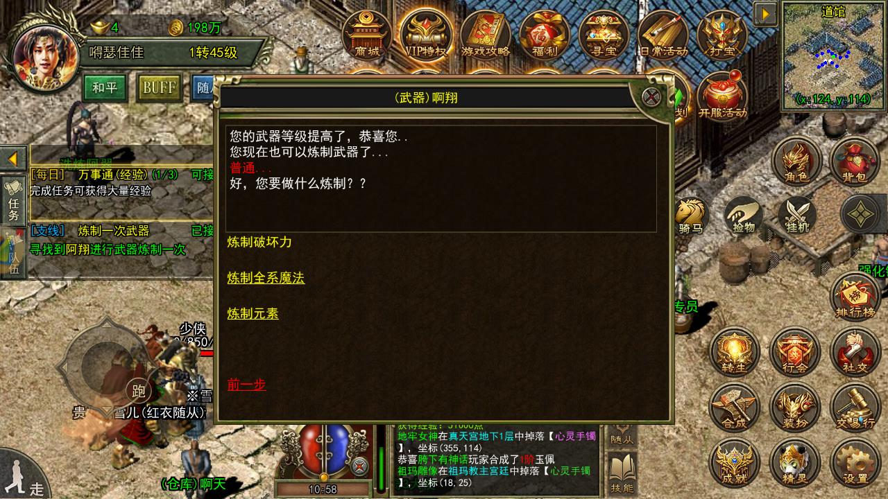 传奇装备属性几杠几什么意思,传奇3光通1.45版装备图片