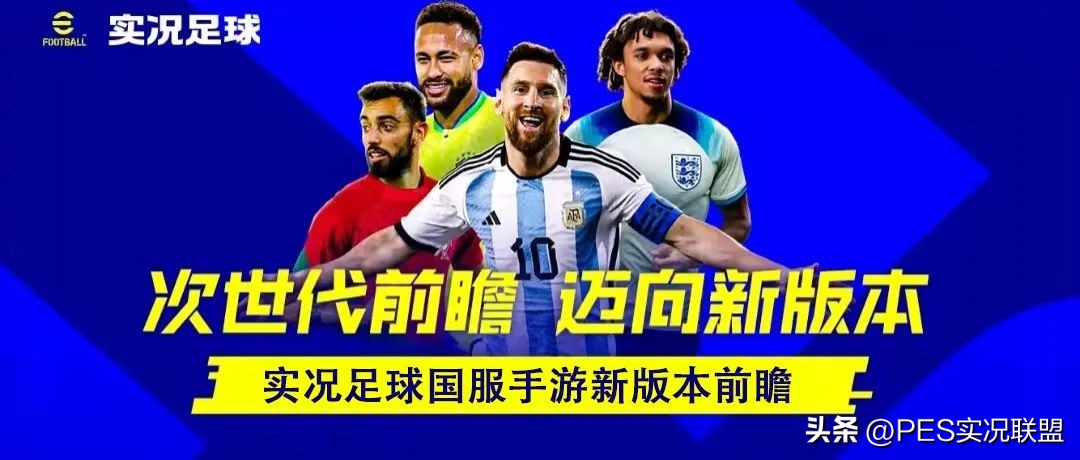 大更后实况多余的球员怎么办,实况足球大更后梯度排行表