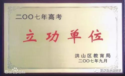 当地重点高中,出人头地重点高中