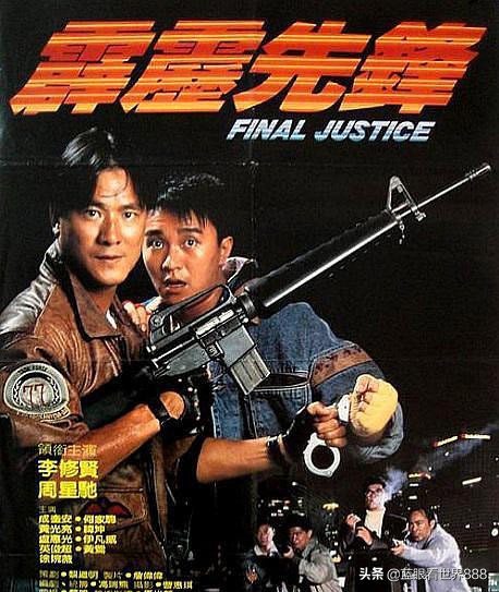 周星驰十大恶人,盘点周星驰被人坑的三大片段