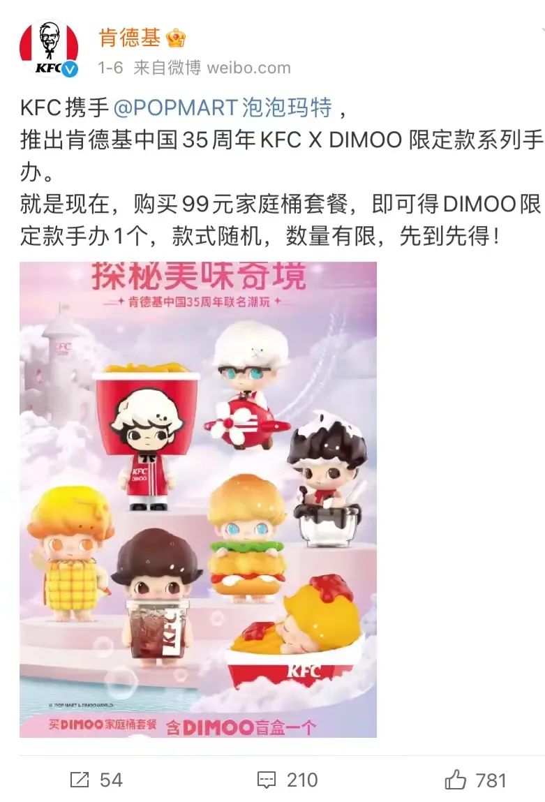 肯德基联名盲盒,肯德基联名套餐失效