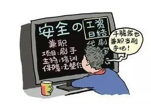 “暑假招‘刷单’你去吗？”女大学生的回答让人惊呆了！