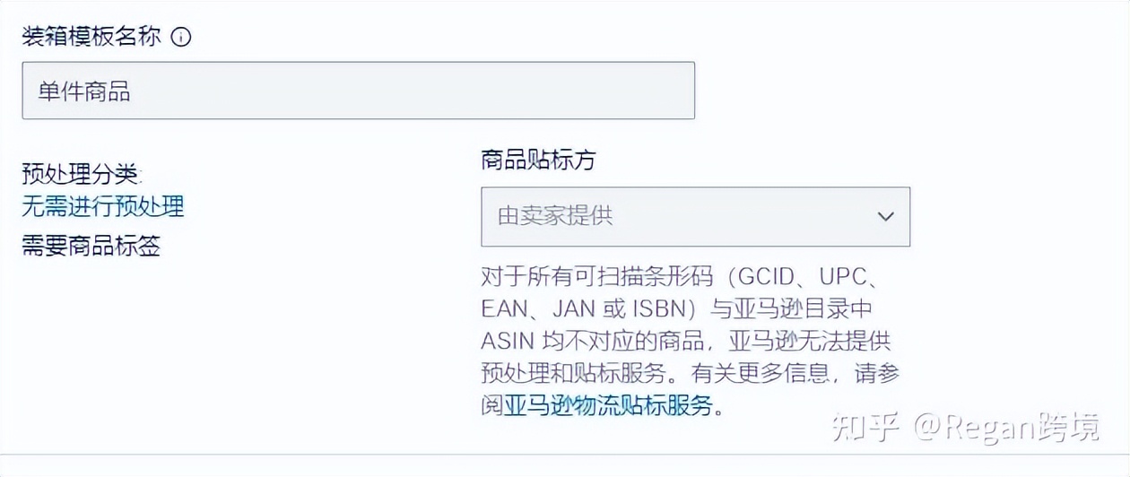 美国亚马逊fba物流流程,亚马逊怎么发FBA