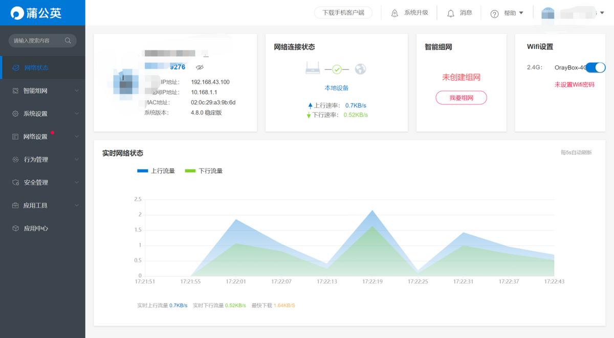 蒲公英无线路由器x4c组网,蒲公英无网线路由器4c怎么样