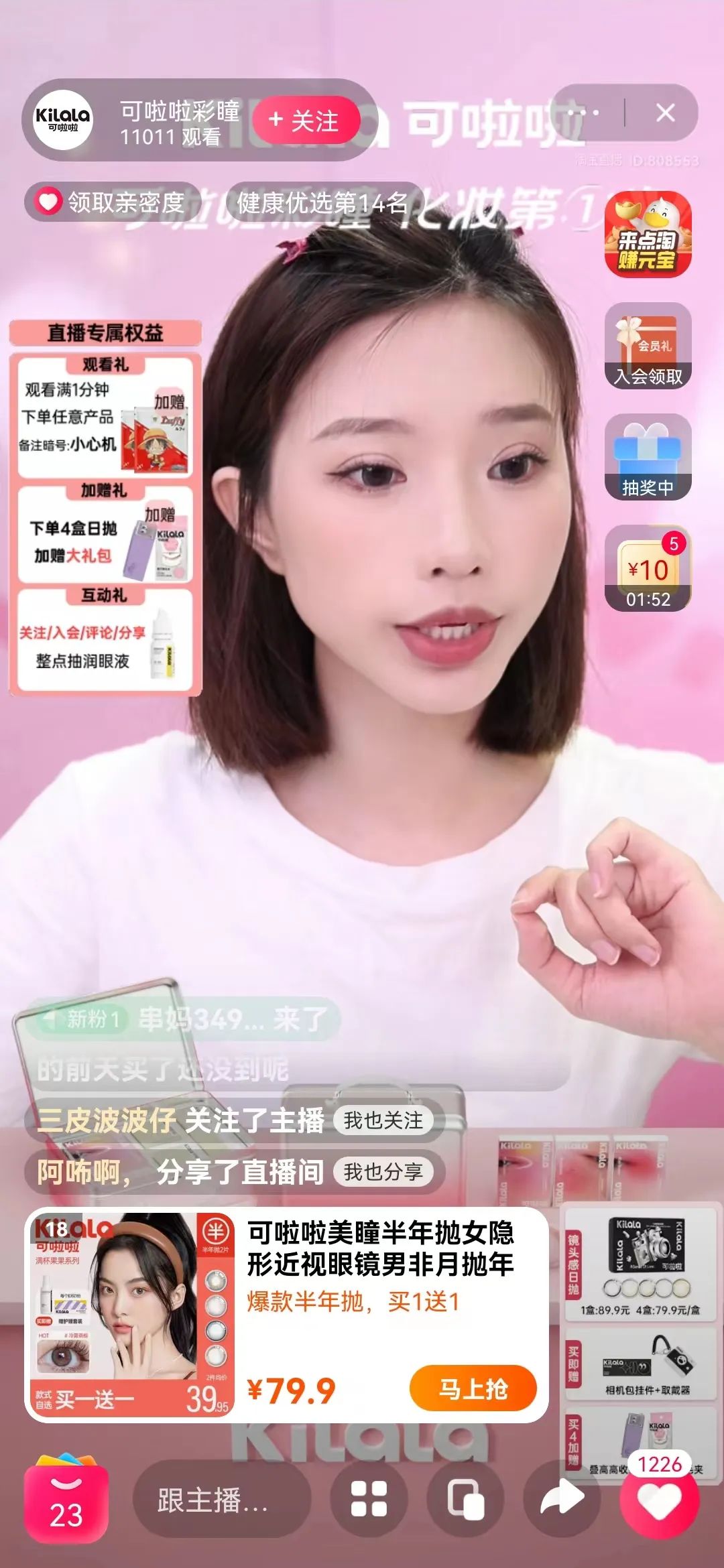 美瞳神预言系列,美瞳国货之光