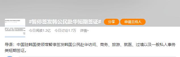韩国媒体报道中国暂停签证了吗,韩媒报道暂停签证