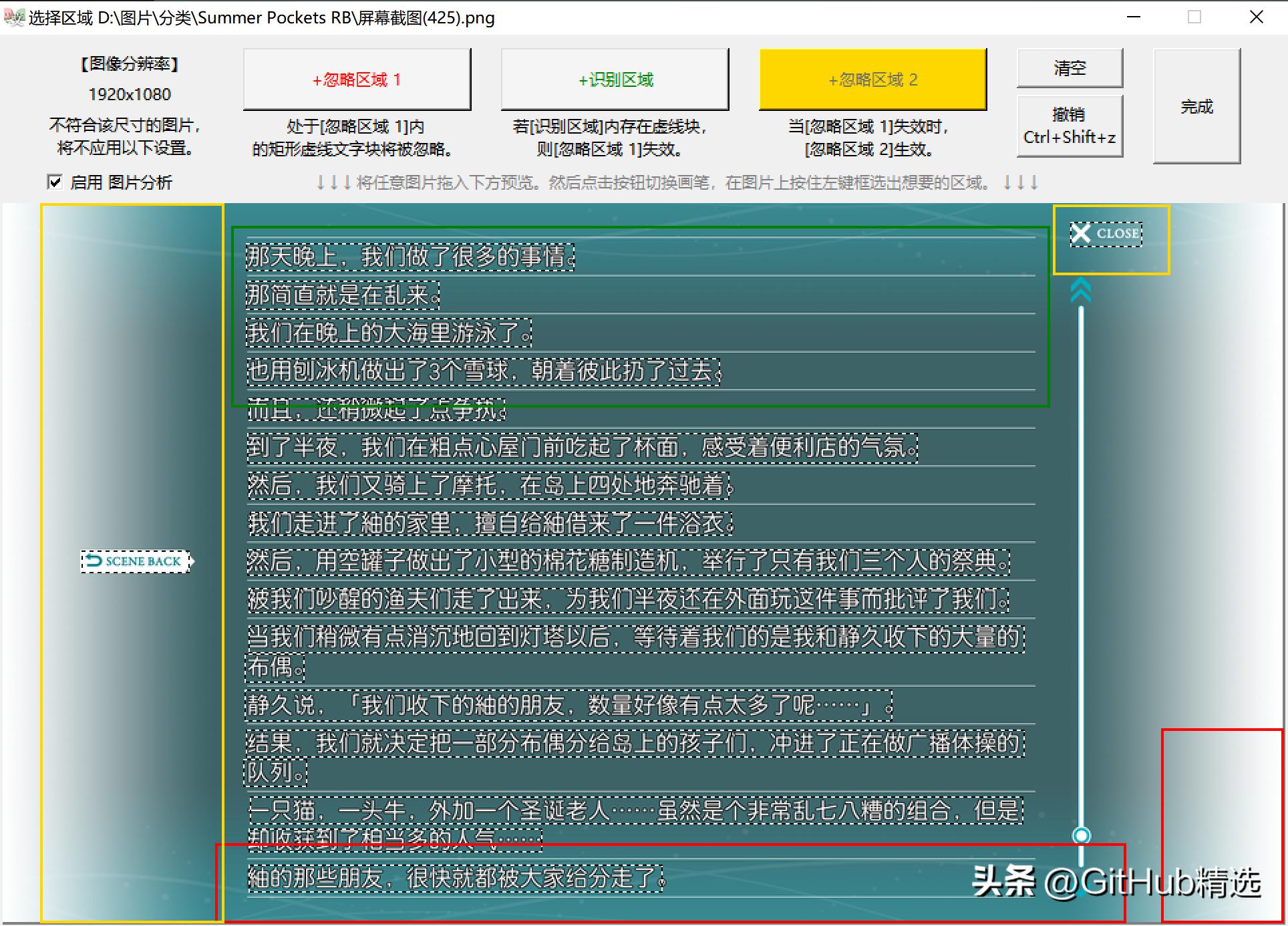 完全离线的OCR图片转文字识别工具Umi-OCR