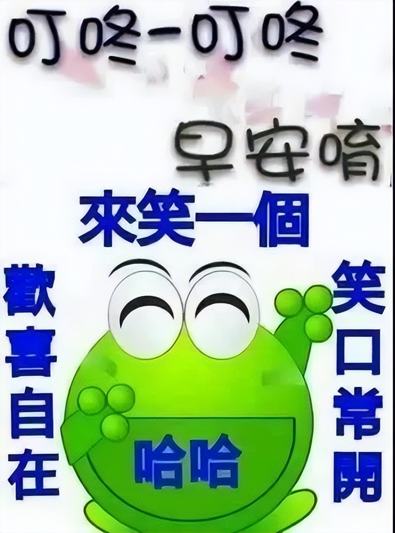 时光不老友谊不散早上好祝福短句,人生有缘风雨不散早上好表情图片