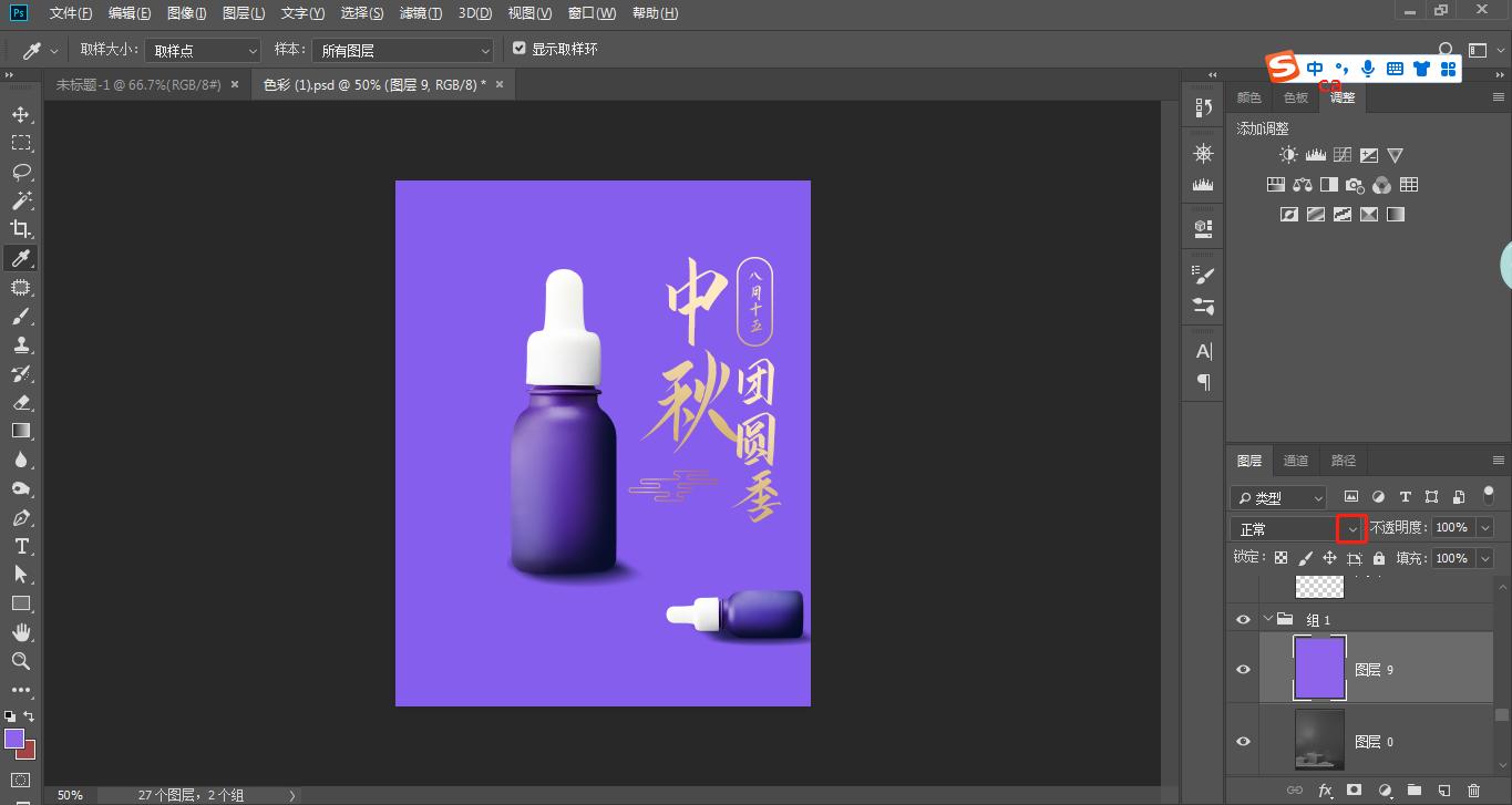 ps怎么把一个海报的颜色加深一点,ps怎么给复杂的海报背景换颜色