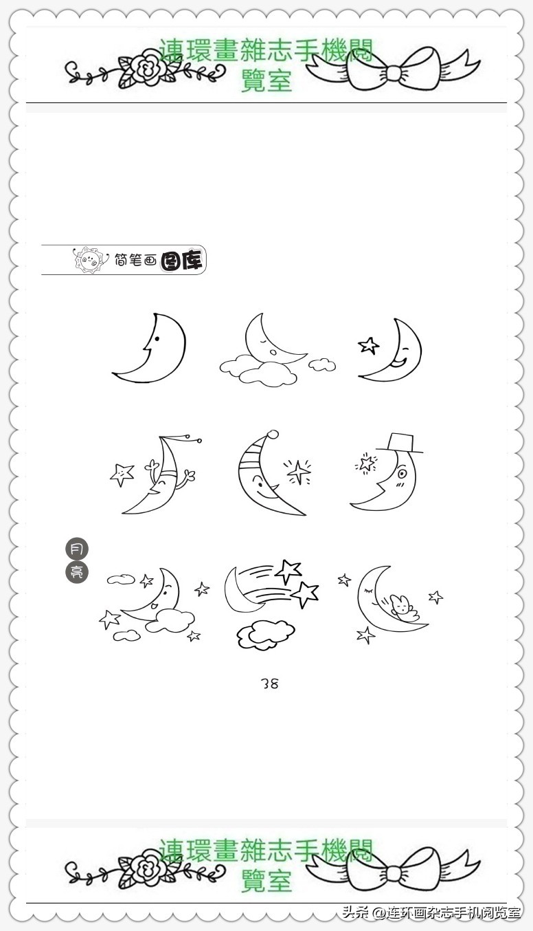 竹子简笔画图片图库,卡通景观地图简笔画大全