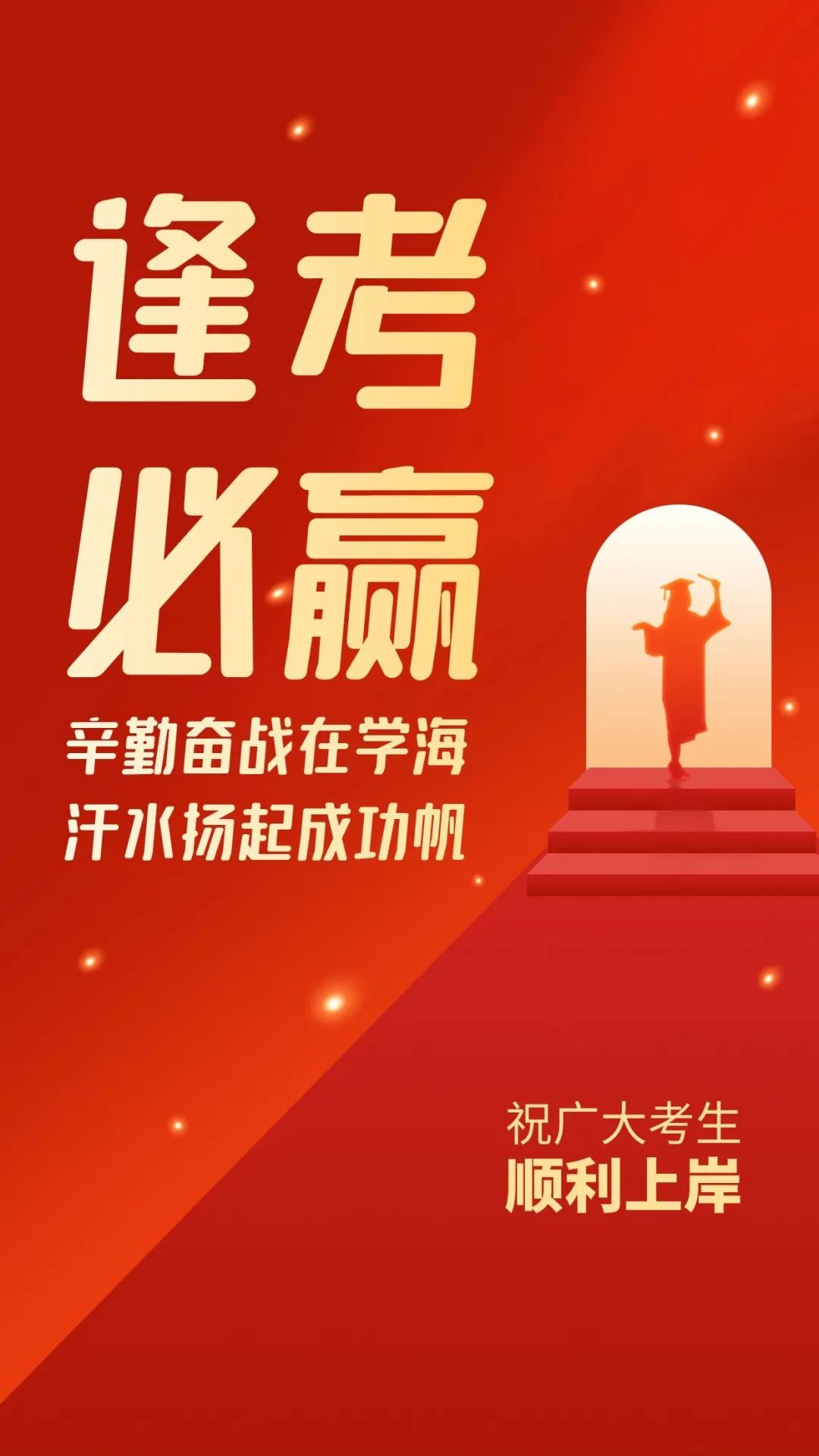 早安心语励志正能量短句2019,今天高考加油努力的句子