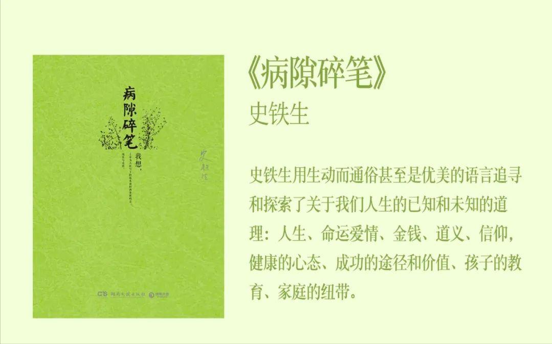 适合成年人看的治愈书籍,最治愈的10本书推荐