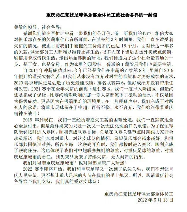 重庆两江竞技俱乐部解散了吗,重庆两江竞技解散原视频