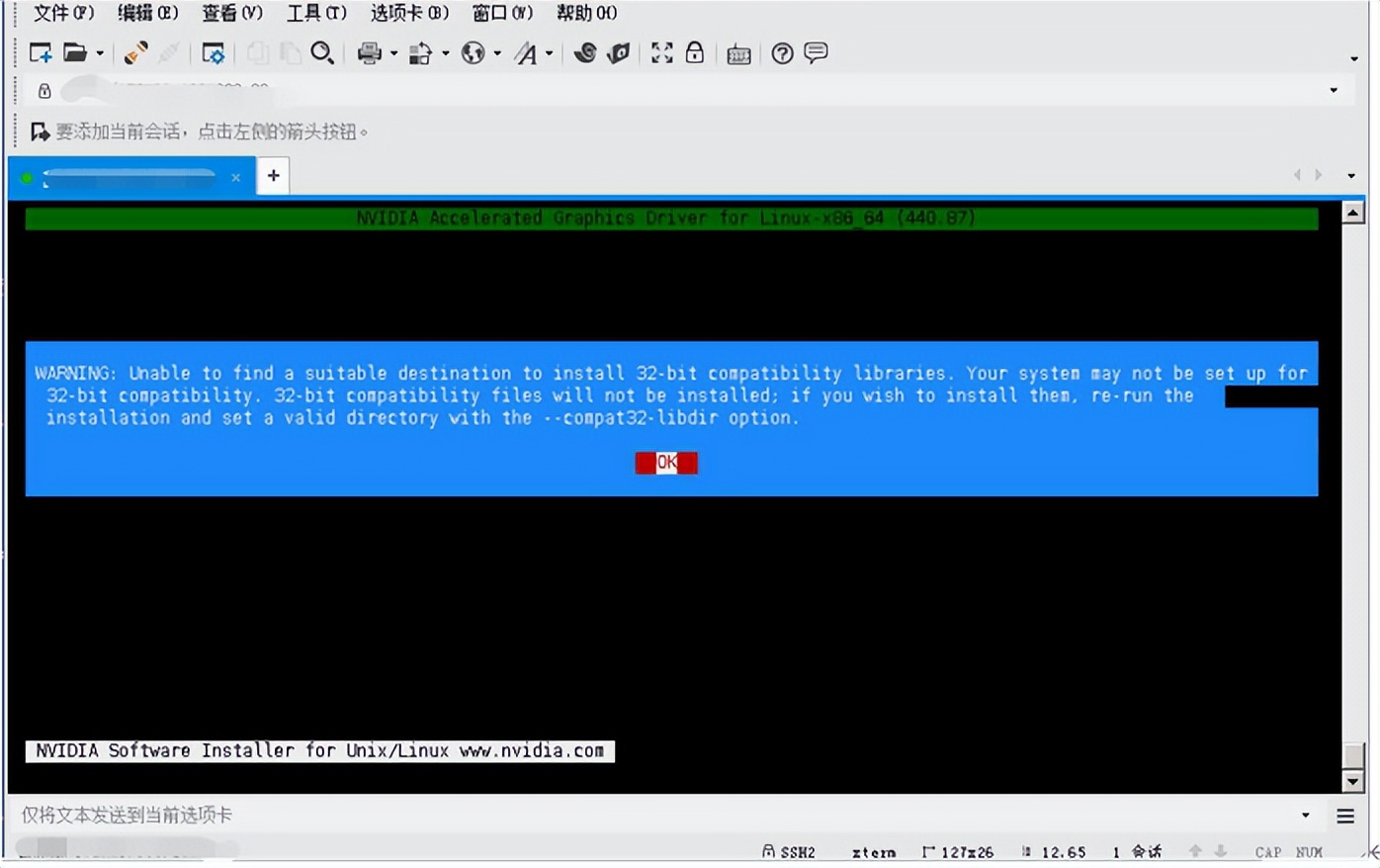 英伟达服务器搭建教程,英伟达api库安装和配置