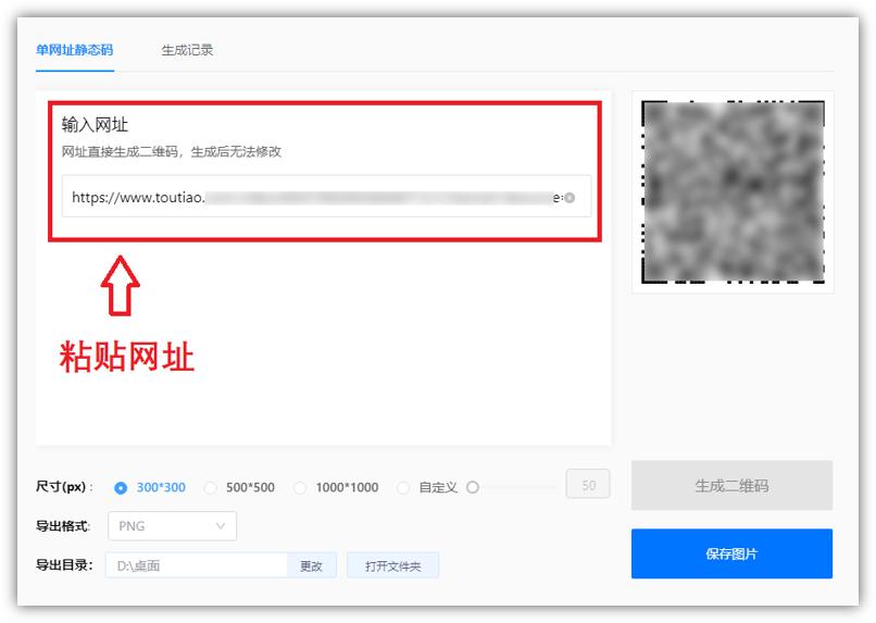如何自己制作自己的二维码,怎么自己制作二维码教程