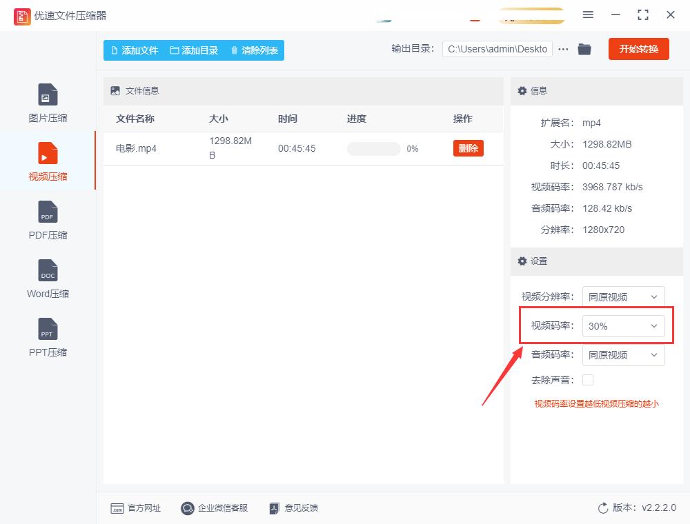 如何把视频压缩到500m以下？视频压缩的几个好办法
