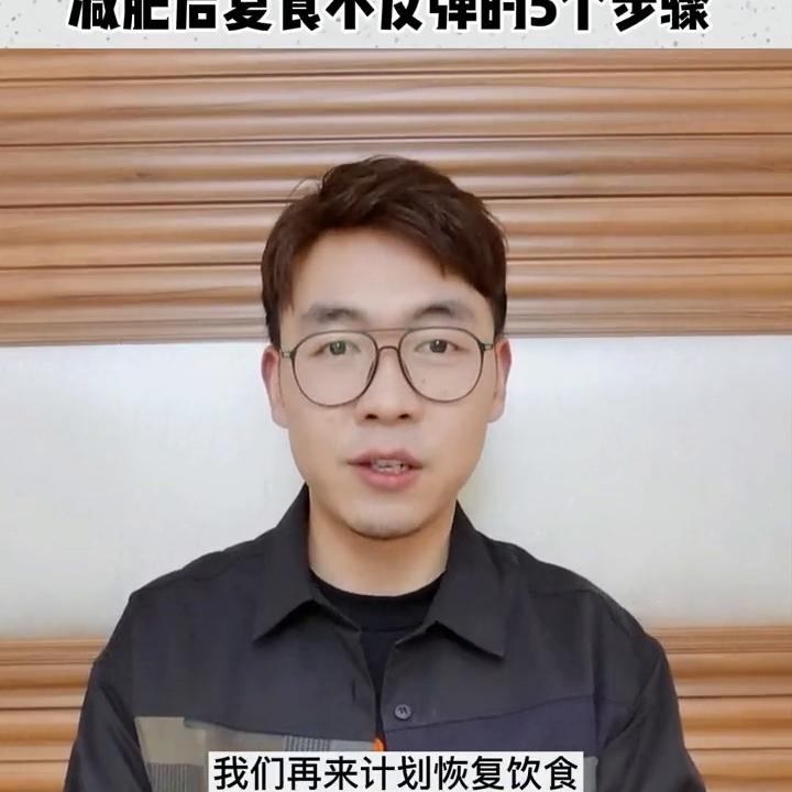 减肥复食1-7天详细食谱,减肥复食食谱七天瘦10斤