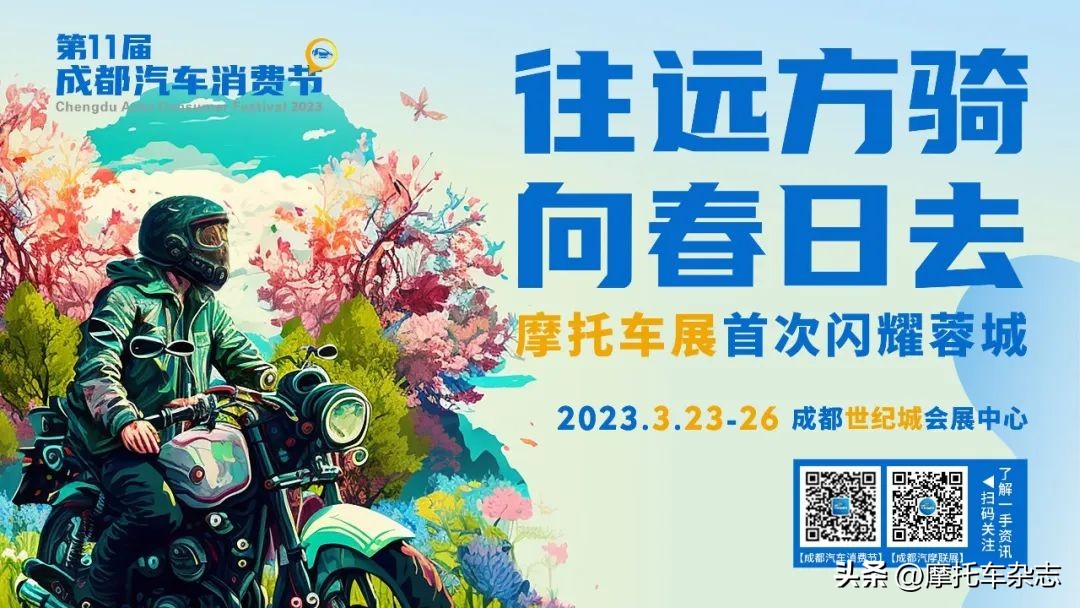 机车新车发布会,最新机车展会