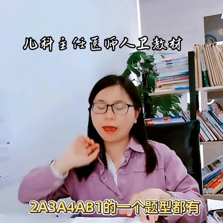 儿科学主治医师考试教材,执业医师考试儿科学大纲