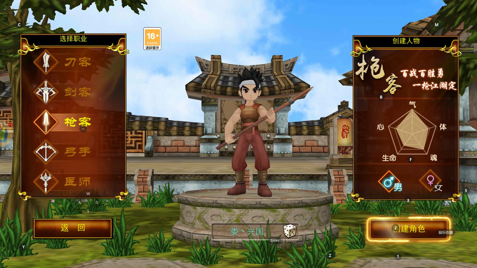 热血江湖手游独步武林正枪怎么样,热血江湖独步手游