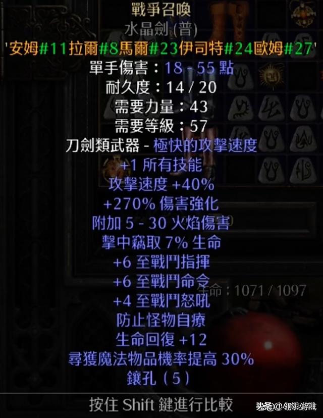 暗黑2重制版最低配置多少钱,暗黑2重制版最难出的装备