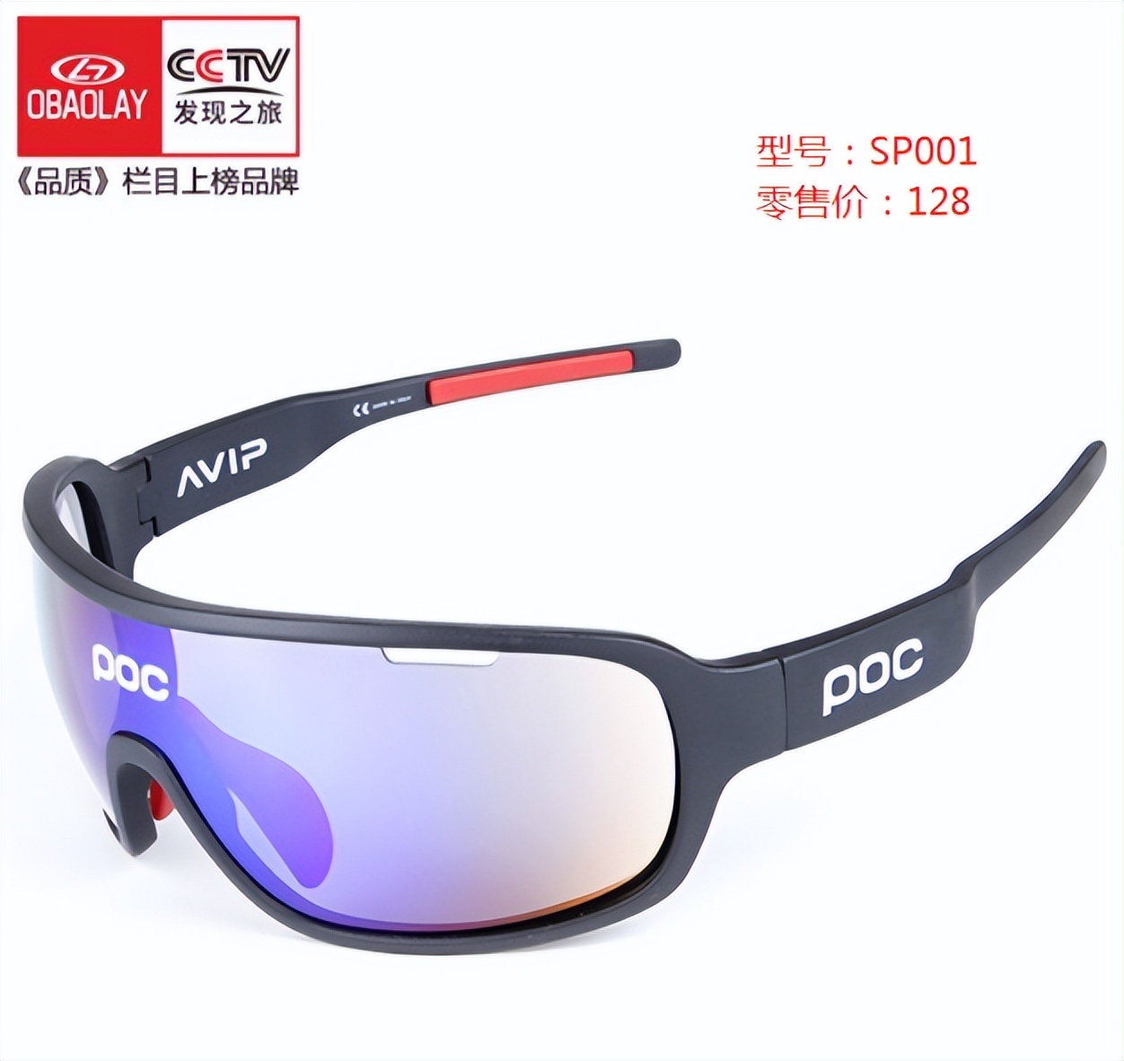 推荐个好用的骑行眼镜,便宜实用的骑行眼镜