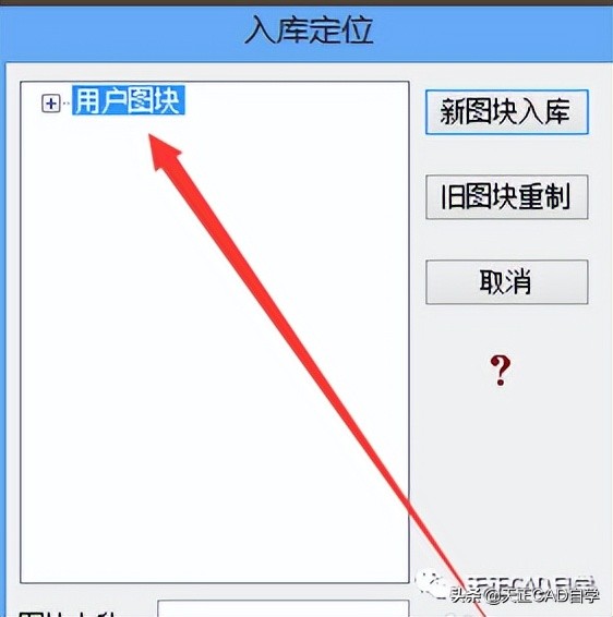 天正cad如何选设备,天正电气cad安装教程