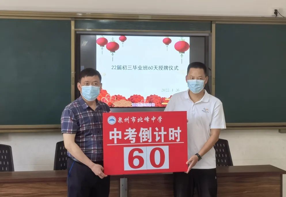 丰泽区学校积极备战中高考，全力为学生安心高效备考保驾护航