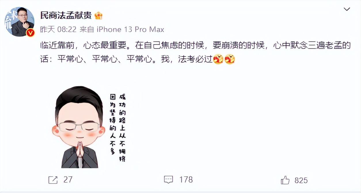 法考生最新消息,法考生2019