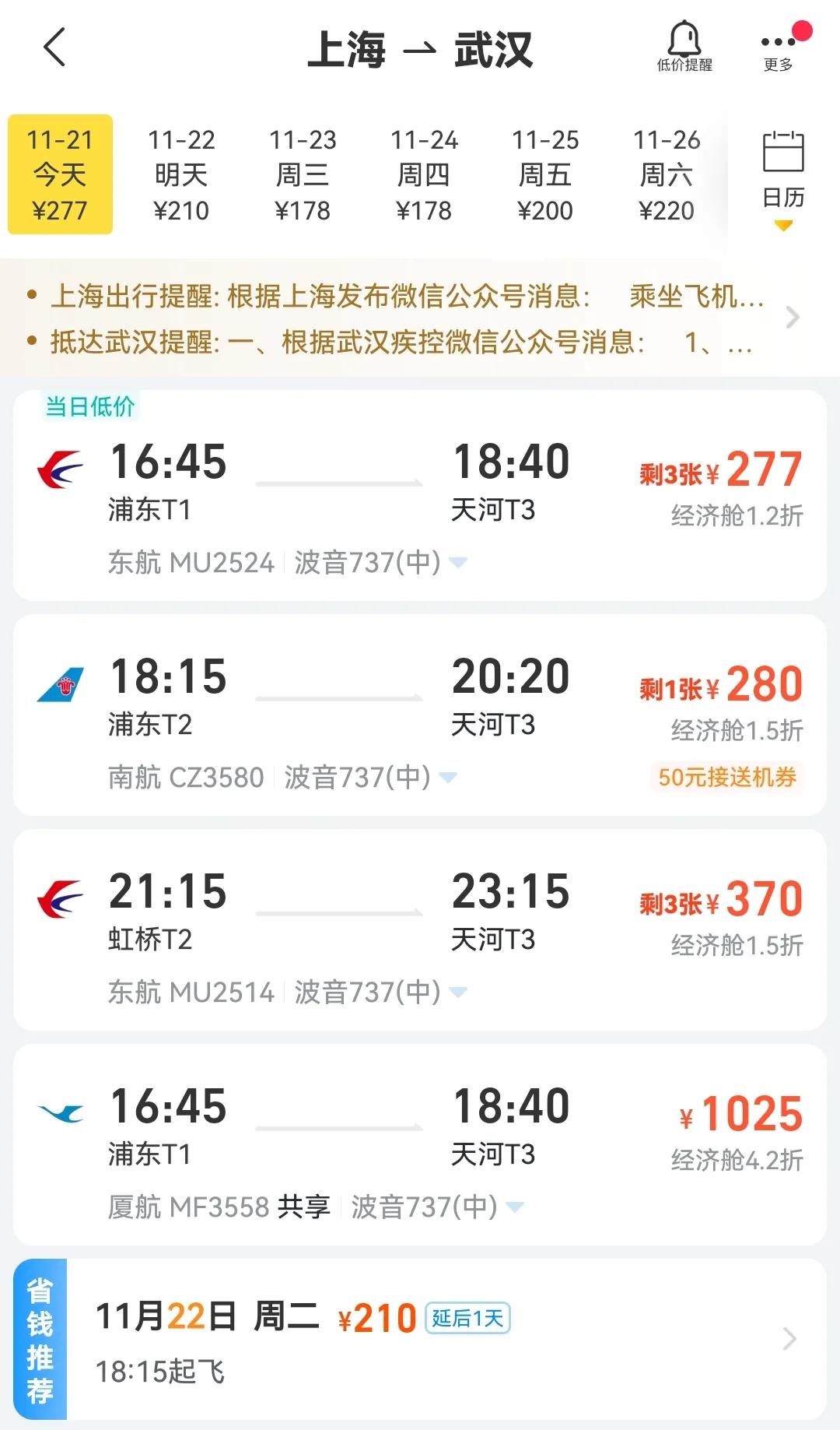 南航的机票可以退票吗,南航申请退票审核要多久