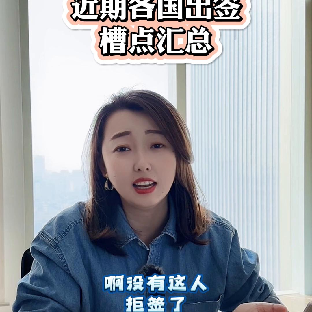 盘点热门国家签证申请的官方网站,签证国家排名