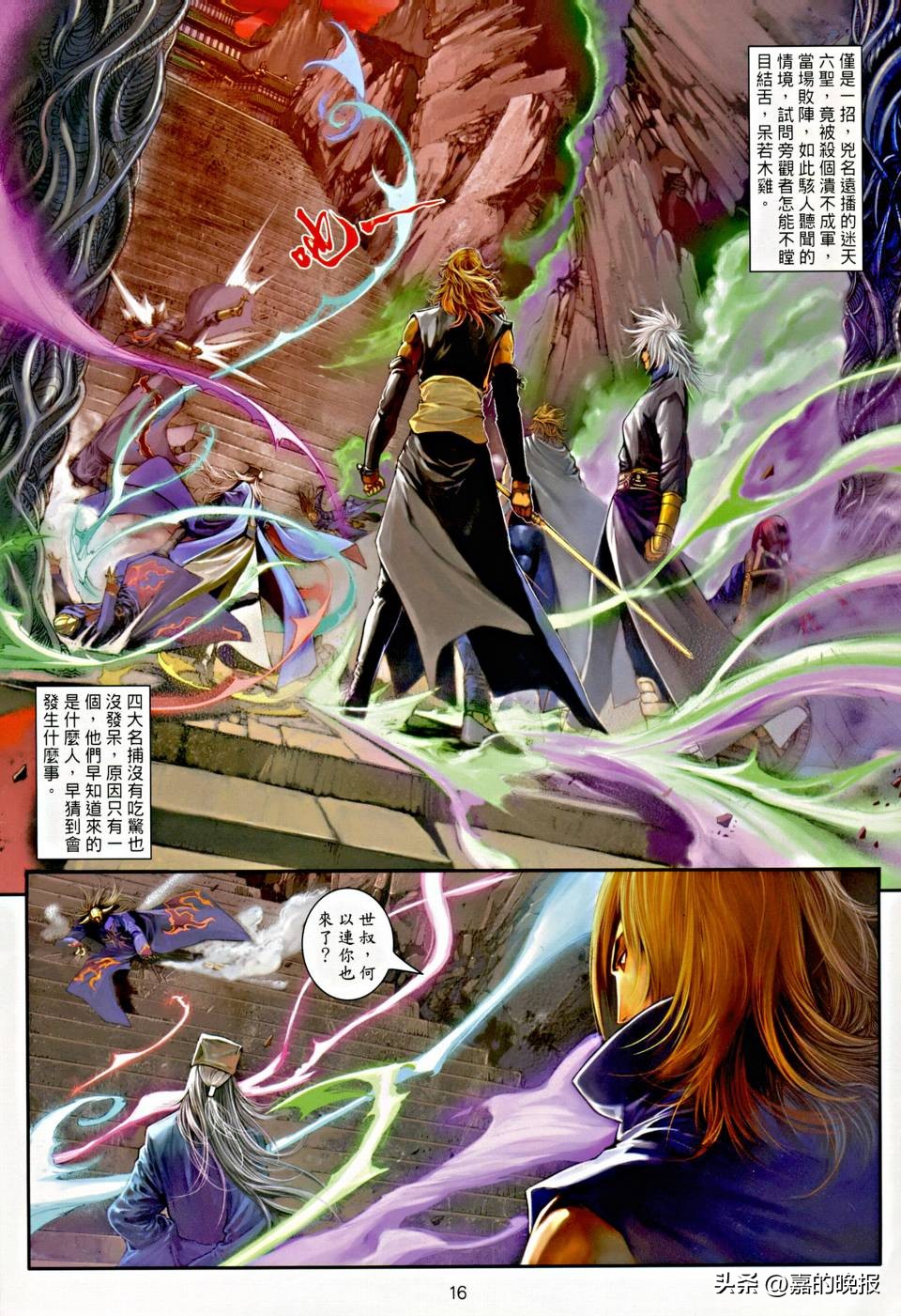 温瑞安群侠传狄飞惊,温瑞安群侠传武功合集