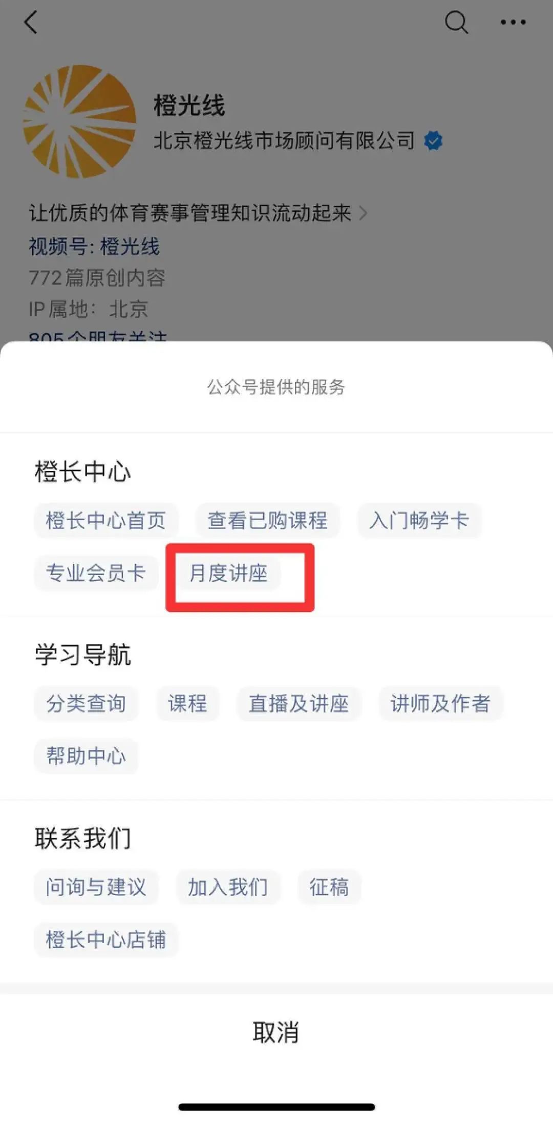 11月8日月度讲座｜商业性国际足球赛事的管辖体系及组织流程解析
