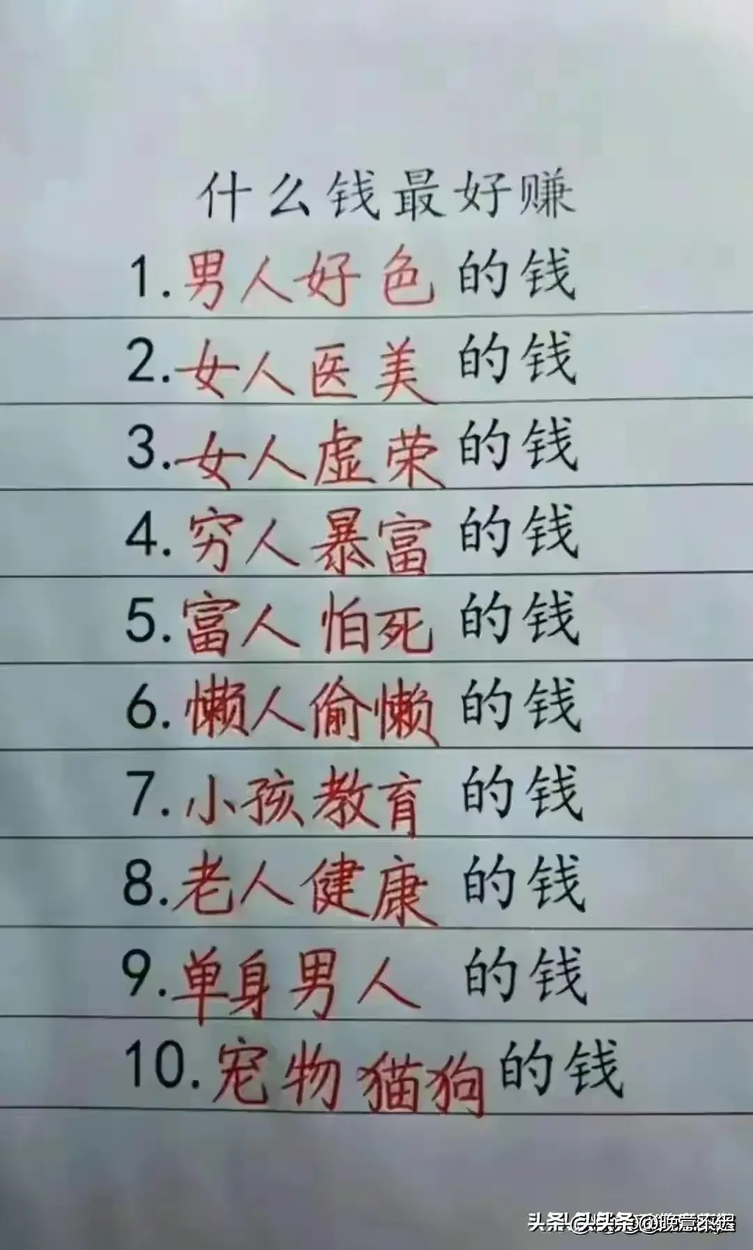 终于有人把“北京大学老师的真实工资”，整理出来了，涨知识了。