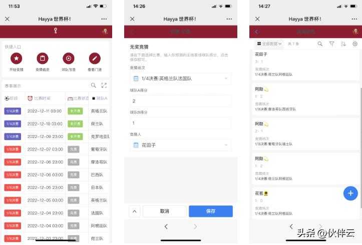 世界杯八强摩洛哥,世界杯摩洛哥vs西班牙点球